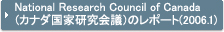 National Research Council Of Canada(�J�i�_���ƌ�����c)�̃��|�[�g(2006.1)